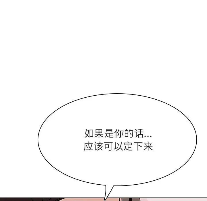 与上司的密约第48话