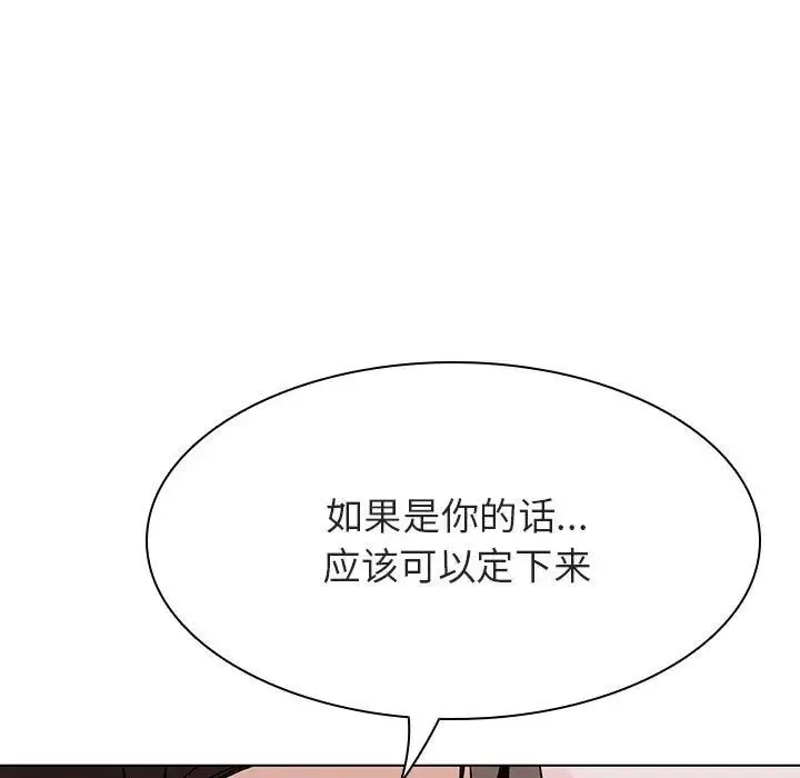与上司的密约-第48话 - 图片 163