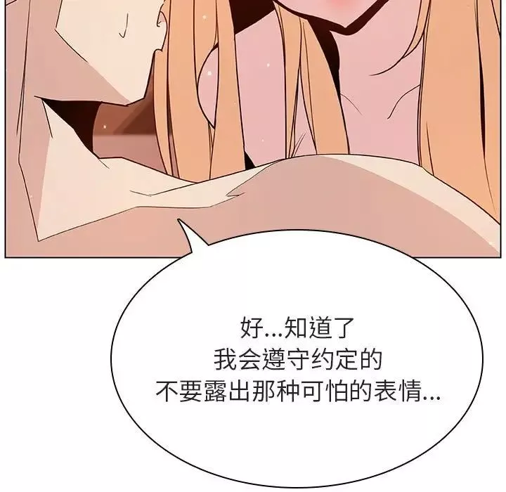 與上司的密約第48話
