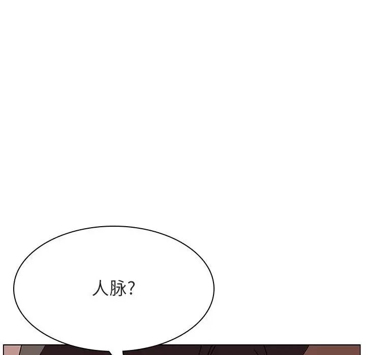 與上司的密約第48話
