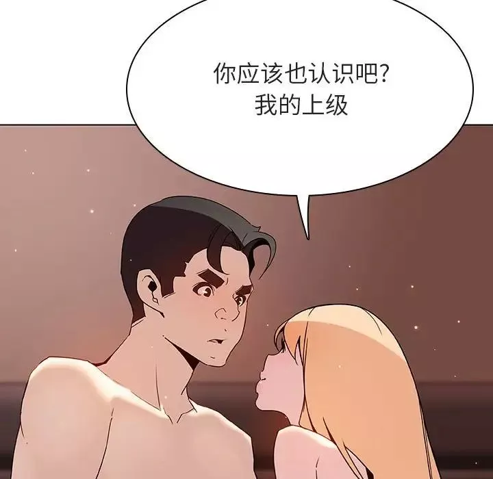 與上司的密約第48話