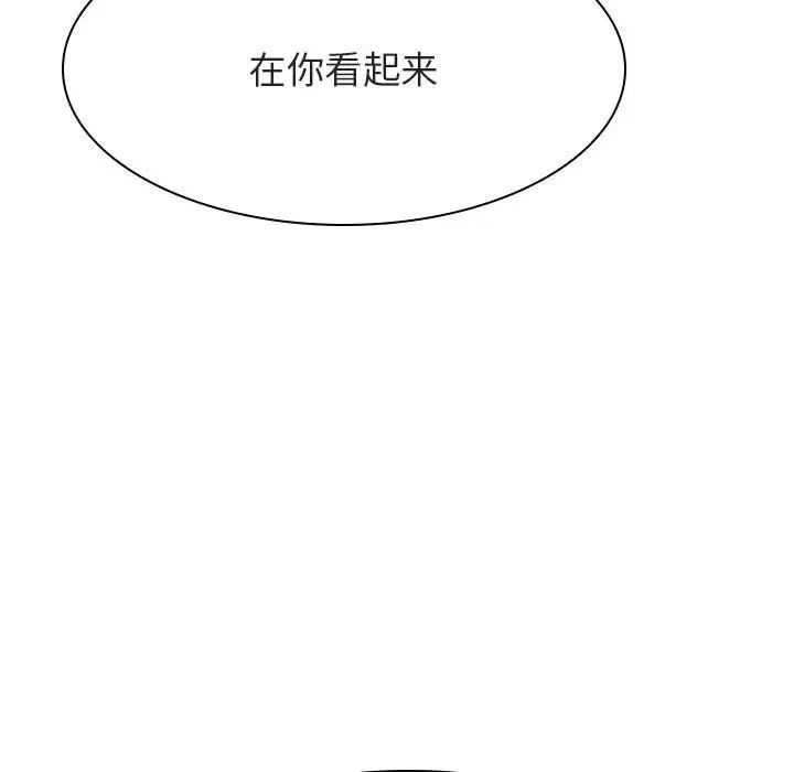 与上司的密约第48话