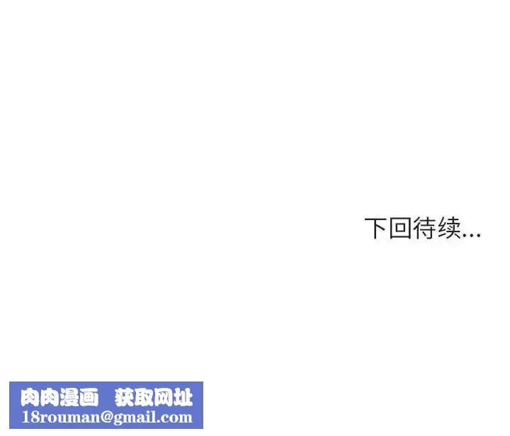 与上司的密约-第48话 - 图片 182