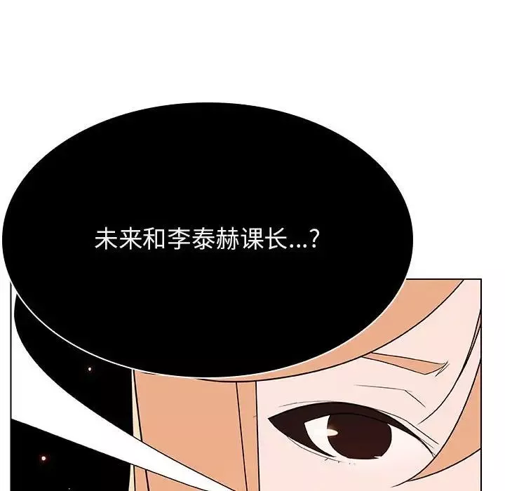 與上司的密約第49話