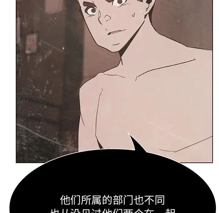 與上司的密約第49話