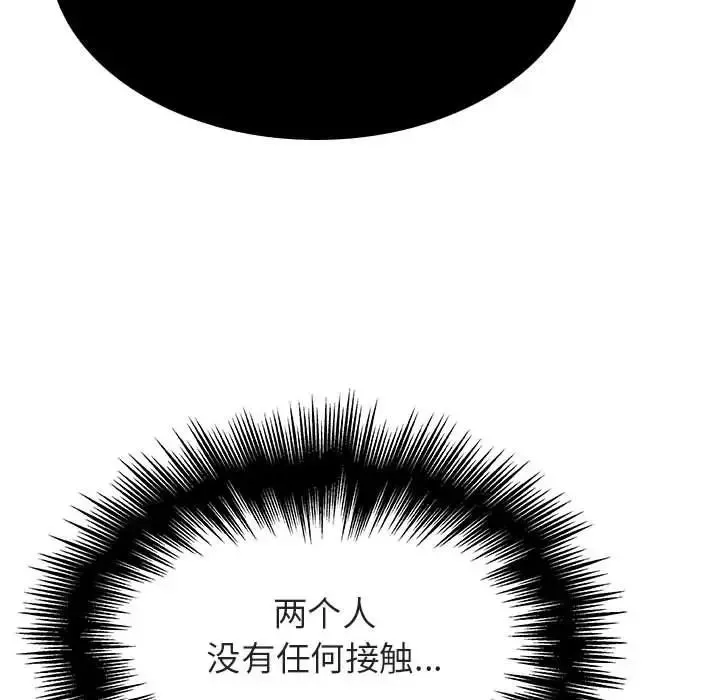 與上司的密約第49話
