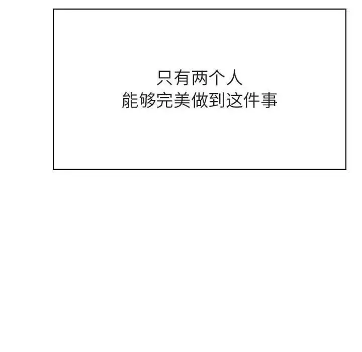 與上司的密約第49話