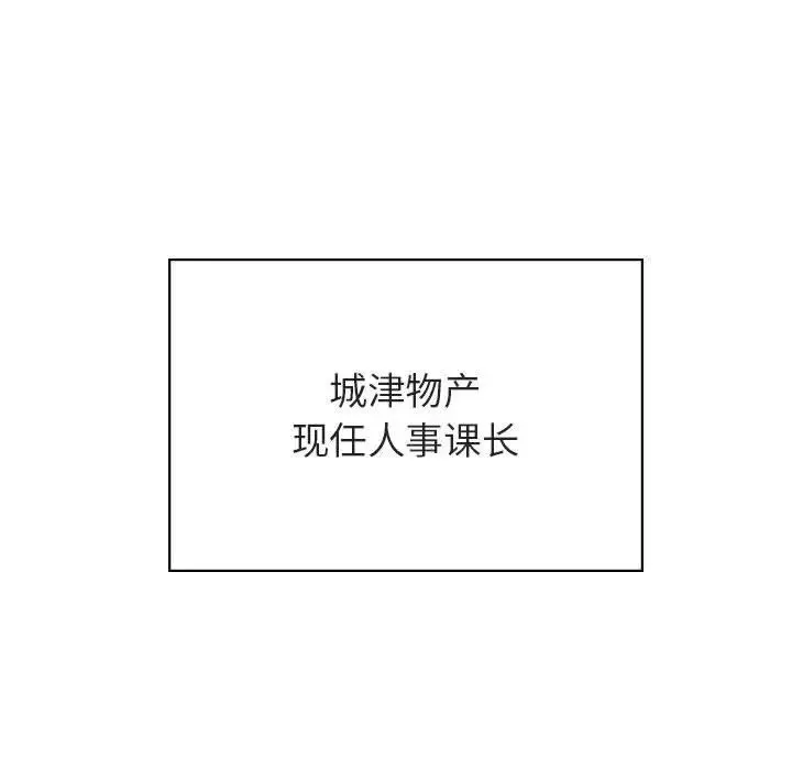 與上司的密約第49話