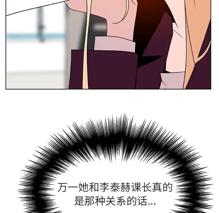 與上司的密約第49話