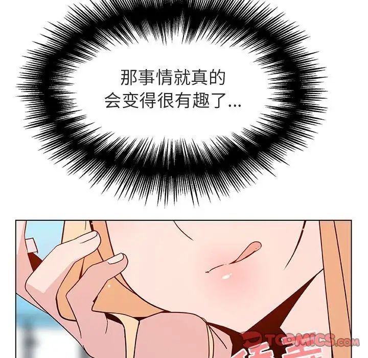 与上司的密约第49话