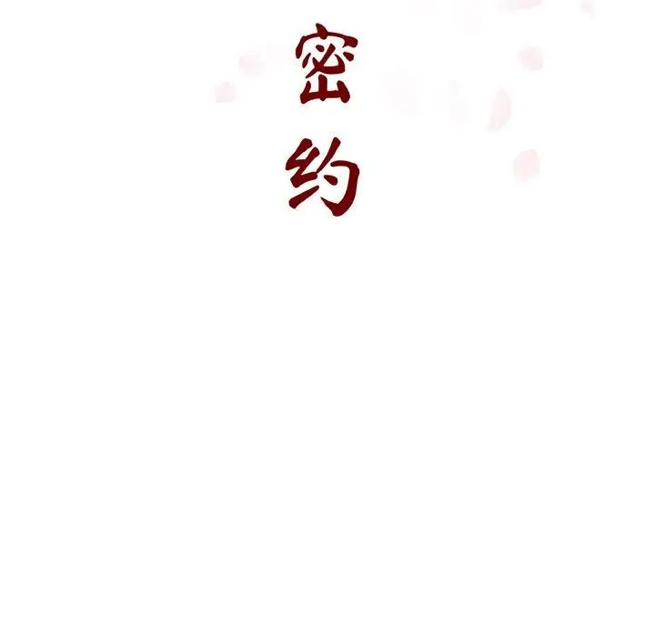 与上司的密约第49话