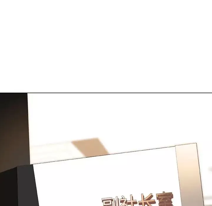 與上司的密約第49話