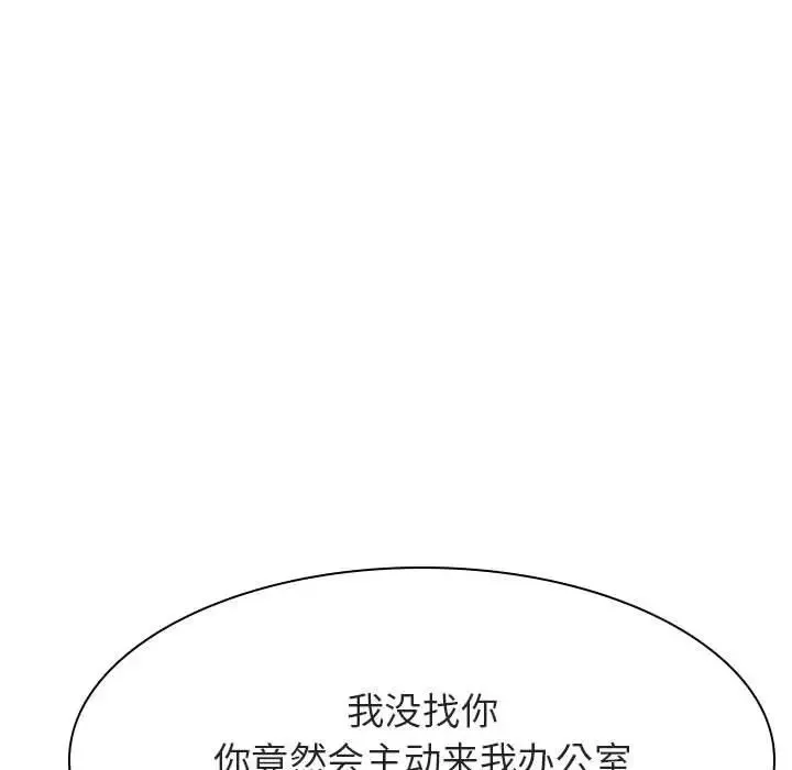 与上司的密约-第49话 - 图片 70