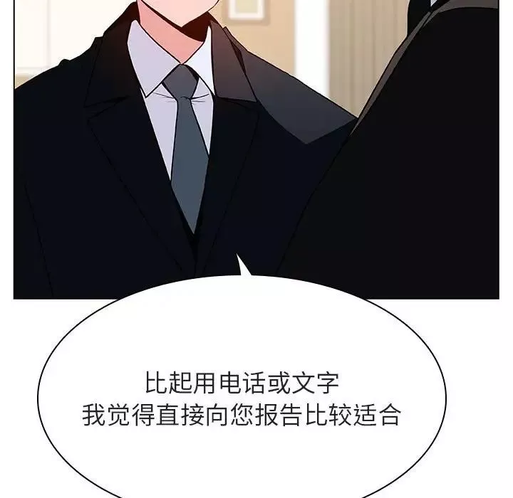 与上司的密约-第49话 - 图片 72
