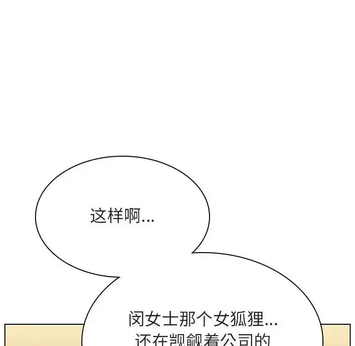 与上司的密约-第49话 - 图片 77