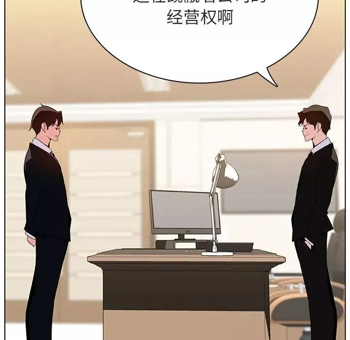 与上司的密约-第49话 - 图片 78