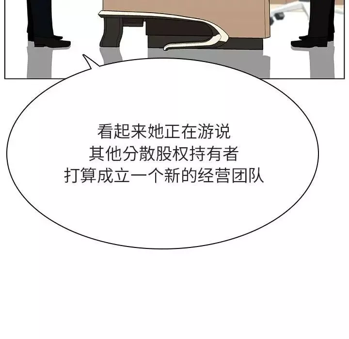 与上司的密约-第49话 - 图片 79