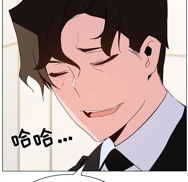 與上司的密約第49話