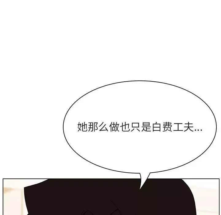 與上司的密約第49話