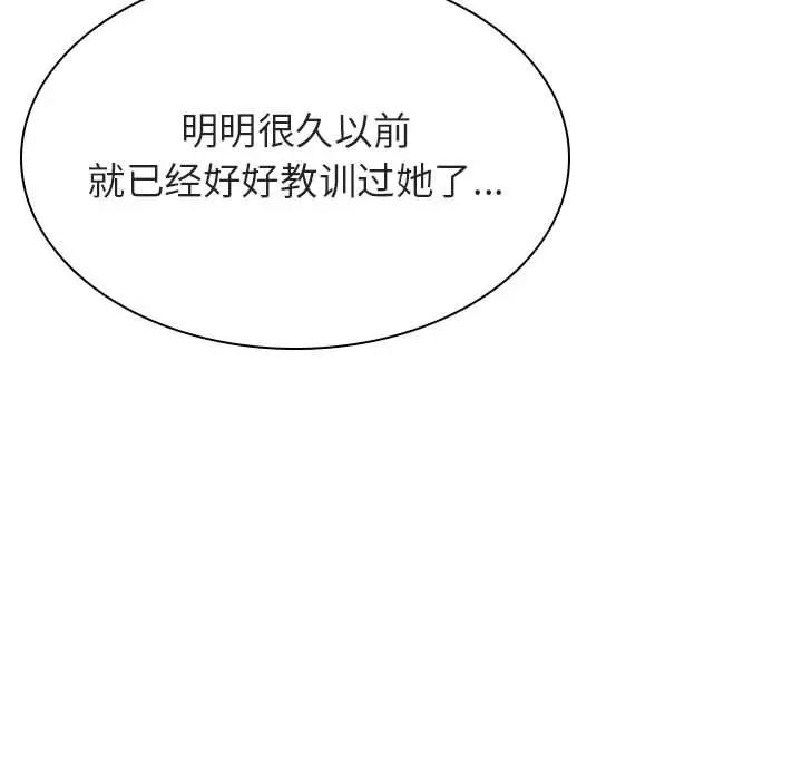 與上司的密約第49話