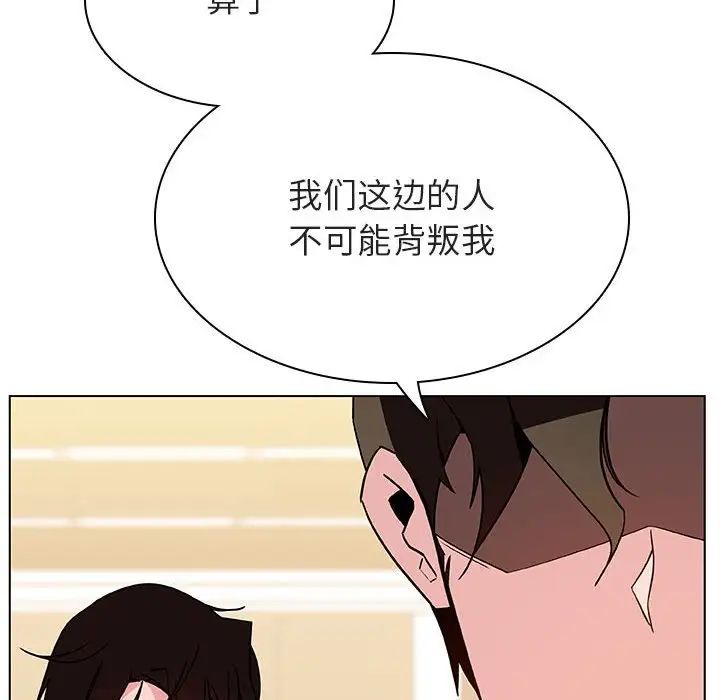 与上司的密约第49话