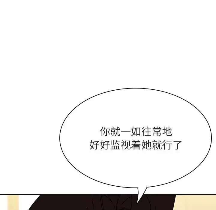 与上司的密约-第49话 - 图片 89