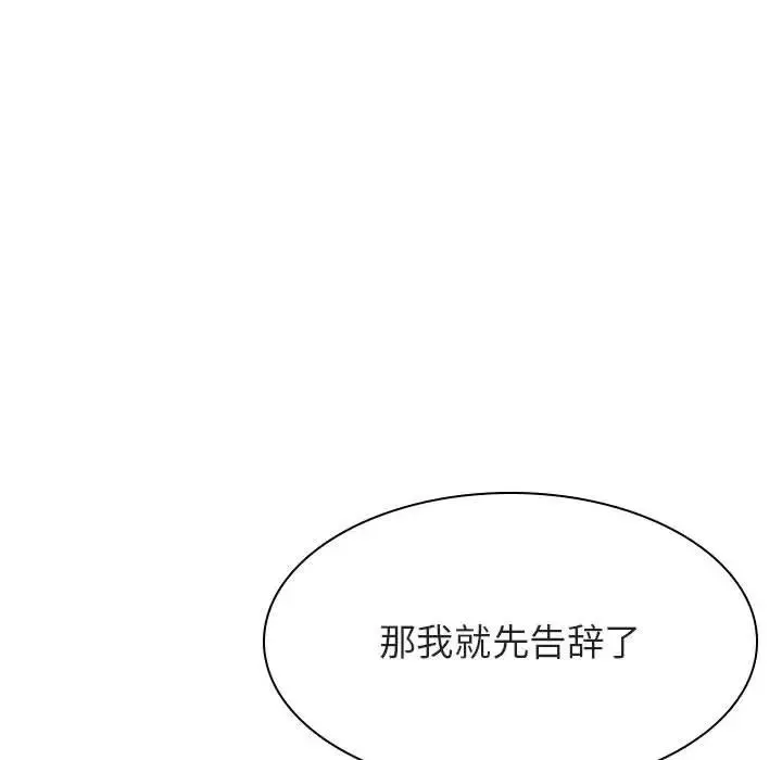 与上司的密约-第49话 - 图片 94