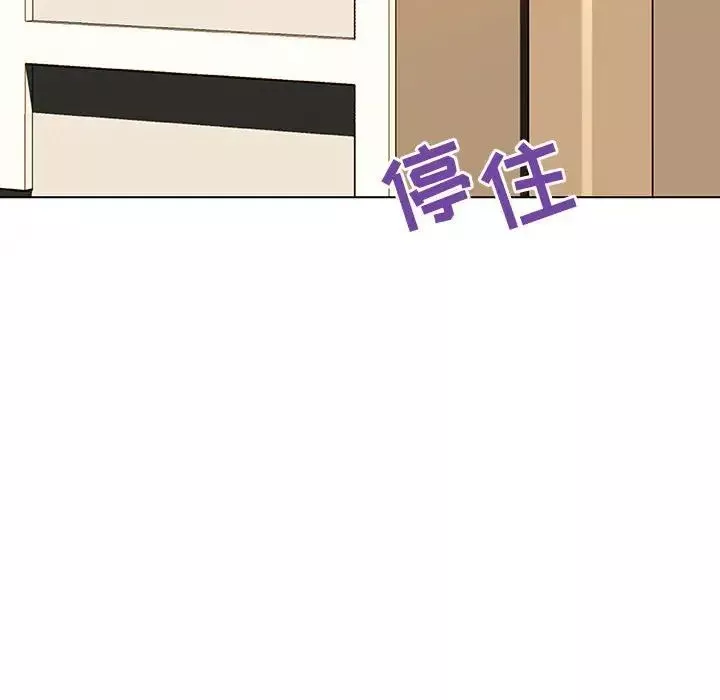 與上司的密約第49話
