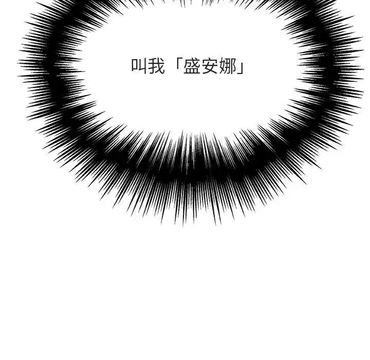與上司的密約第49話