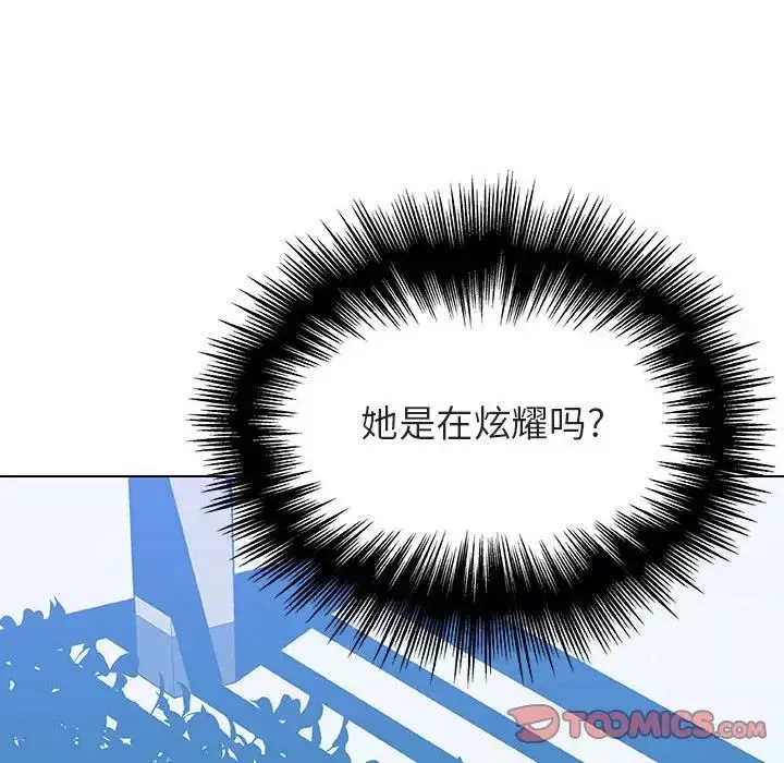 與上司的密約第49話