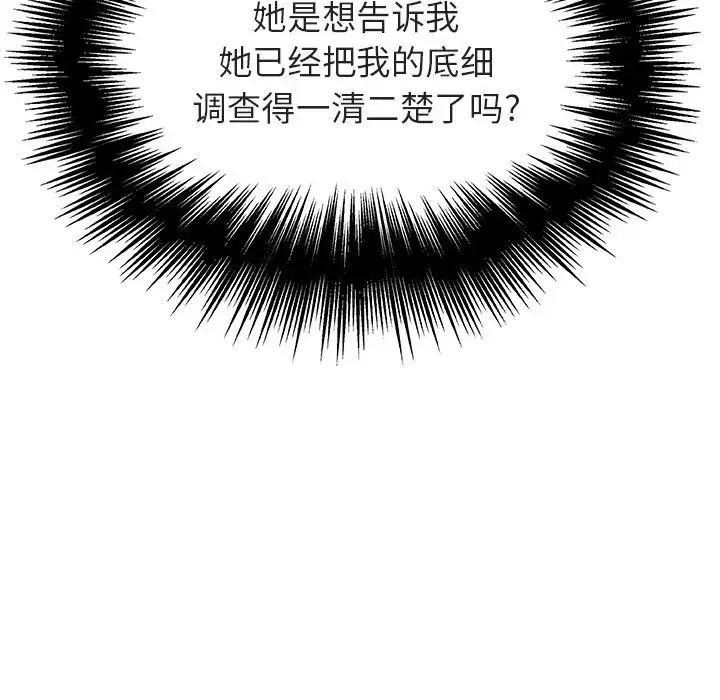 与上司的密约第49话