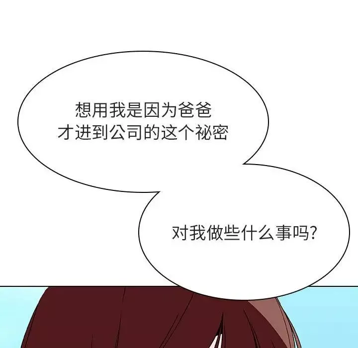 與上司的密約第49話