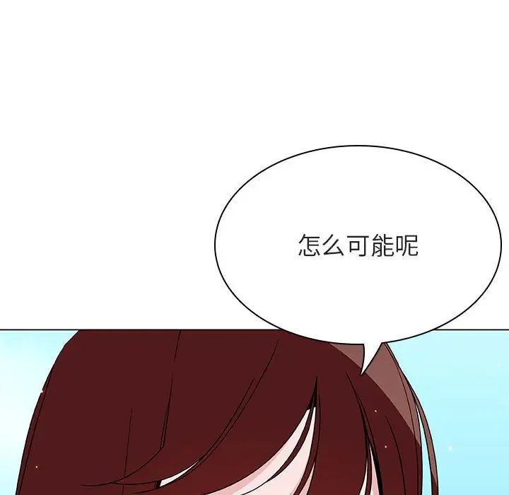 與上司的密約第49話