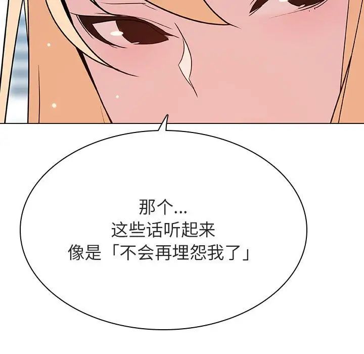 與上司的密約第49話