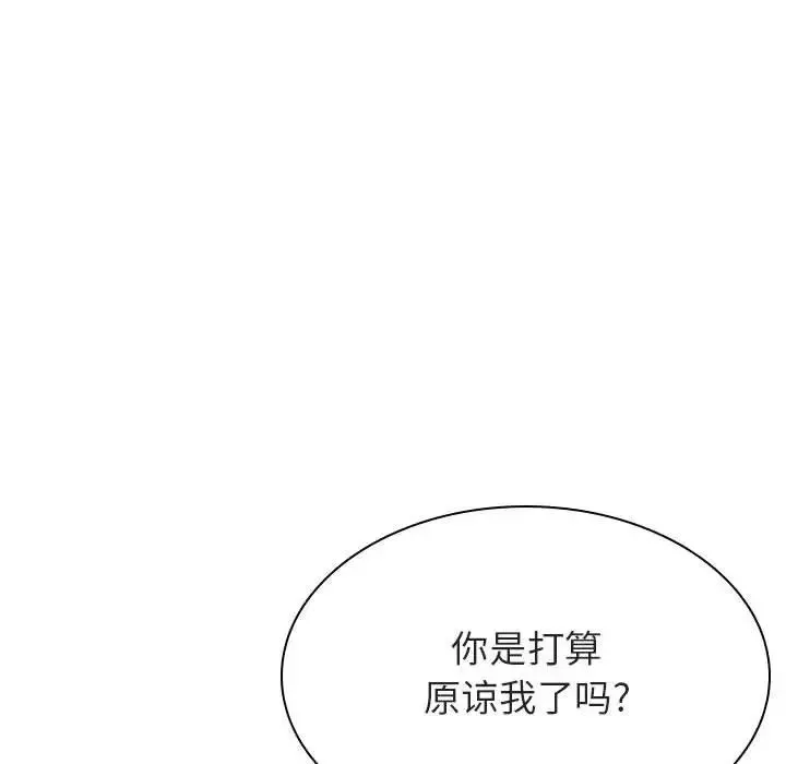 與上司的密約第49話