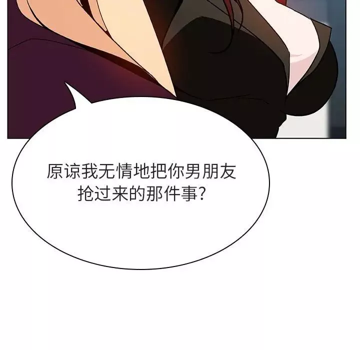 與上司的密約第49話