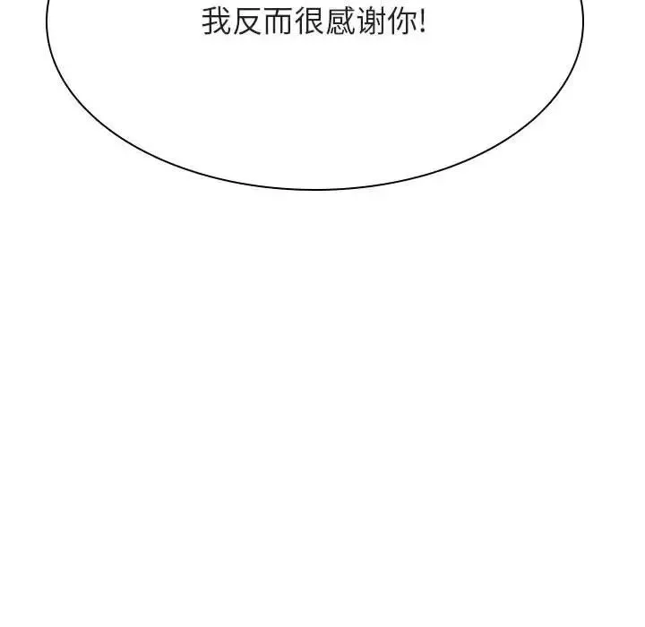 与上司的密约-第49话 - 图片 155