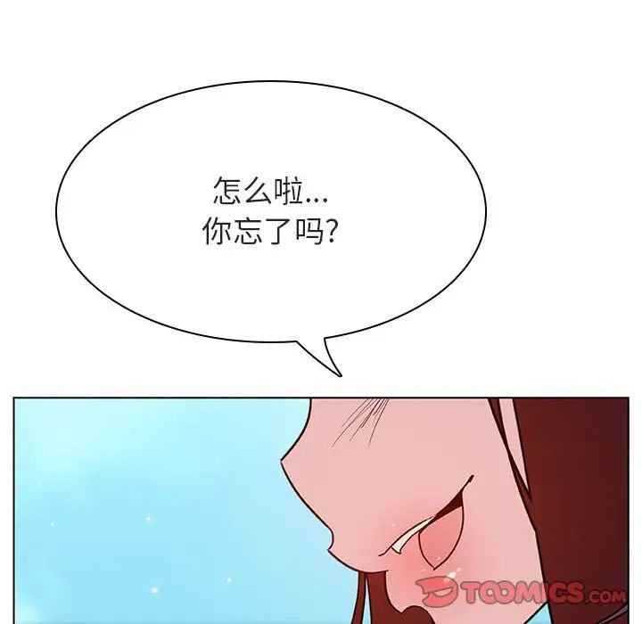 与上司的密约第49话