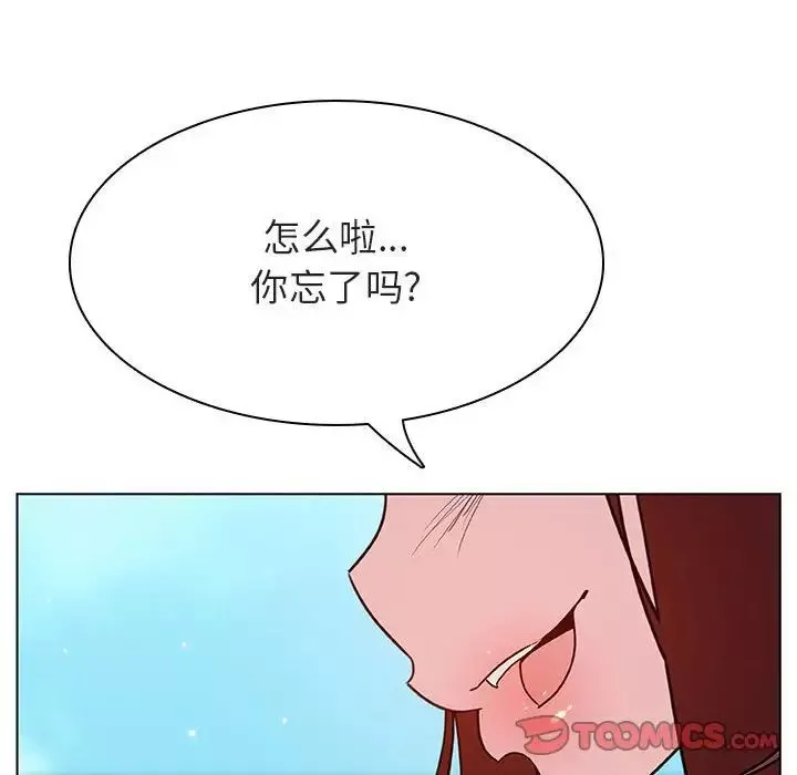 與上司的密約第49話