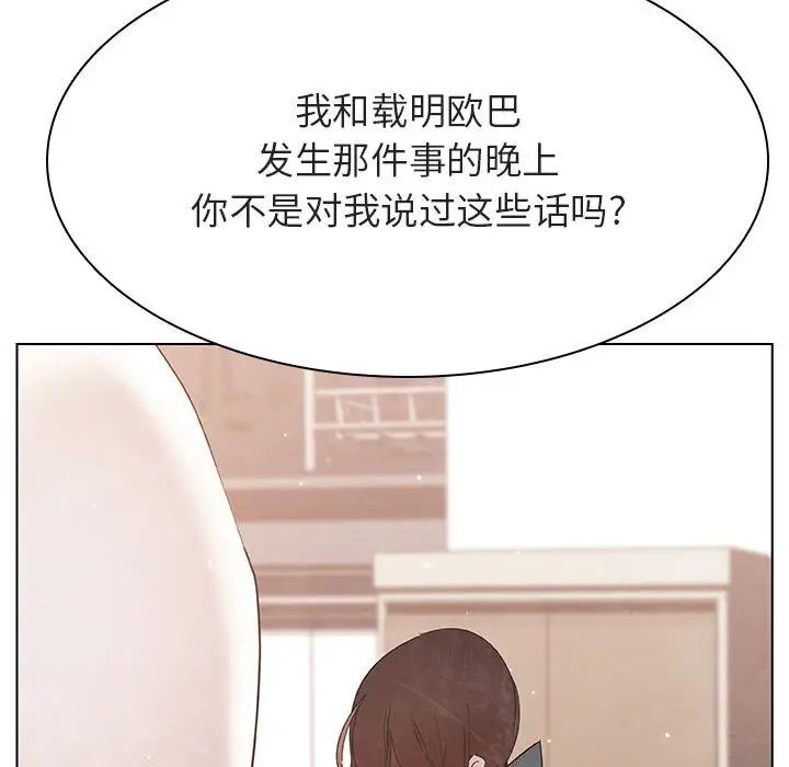 与上司的密约第49话