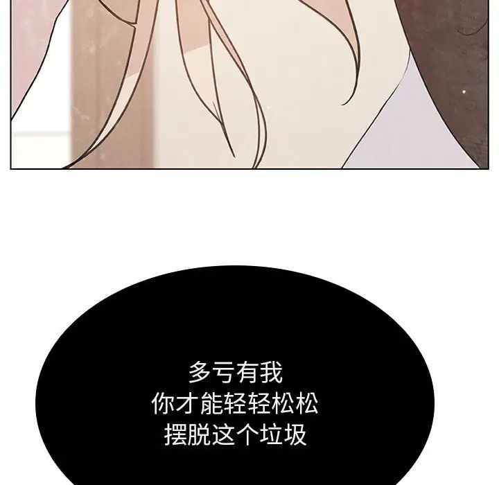 与上司的密约第49话