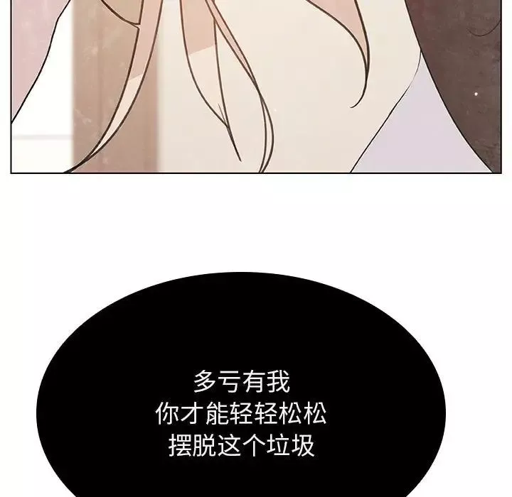 與上司的密約第49話