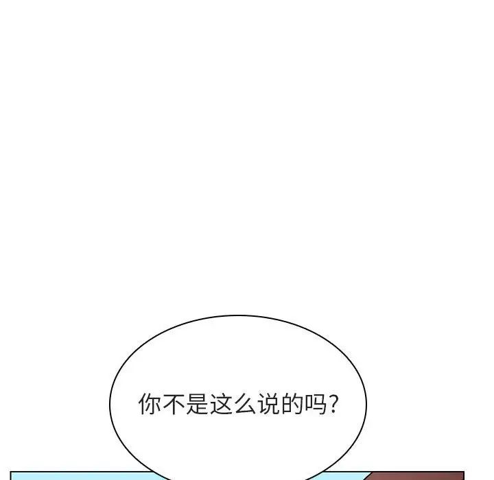 与上司的密约第49话