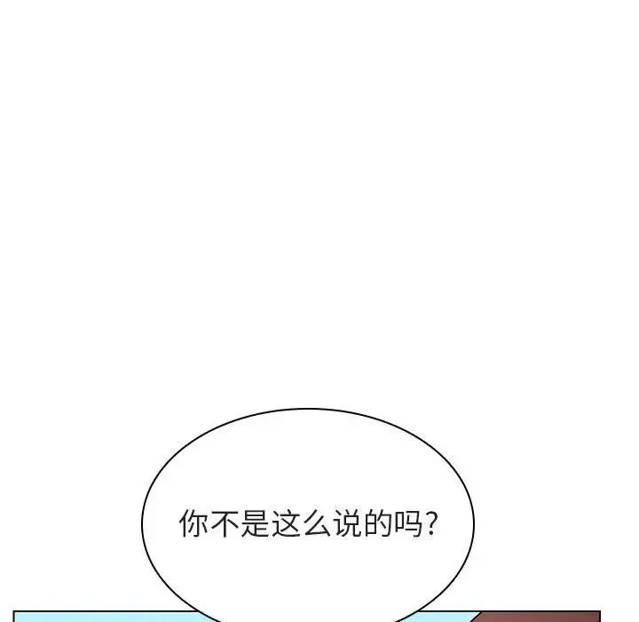 與上司的密約第49話