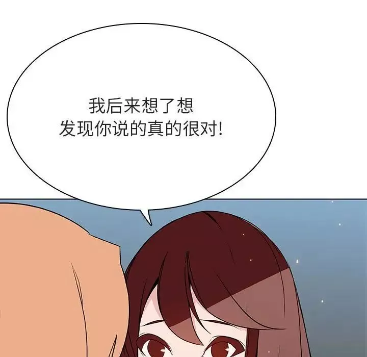 與上司的密約第49話