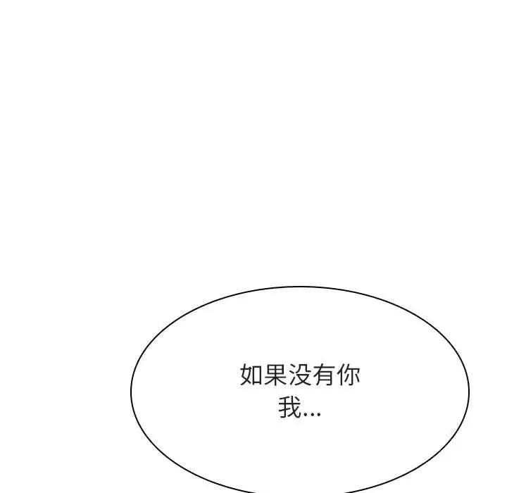 与上司的密约第49话
