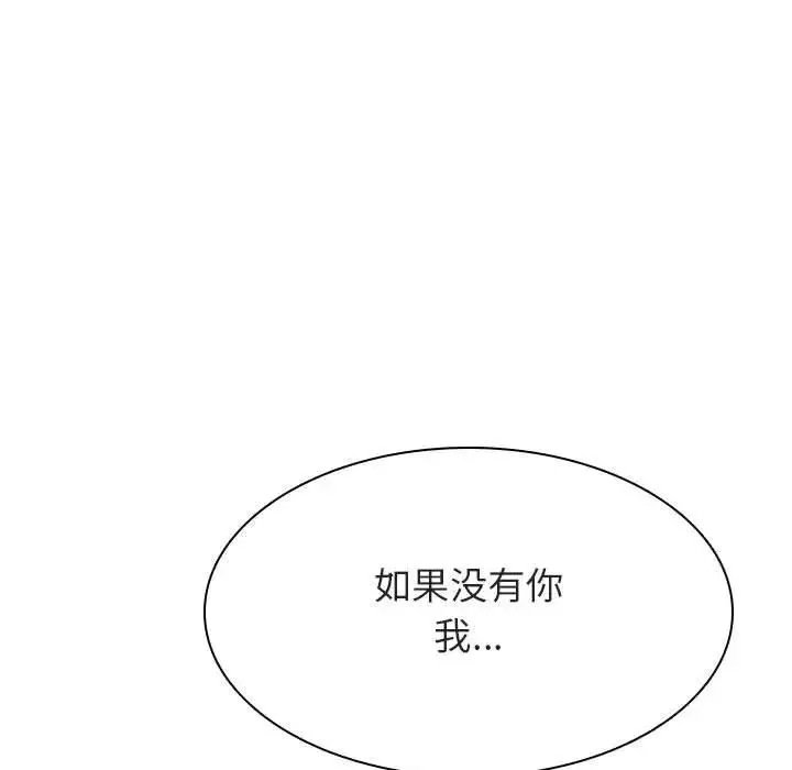 與上司的密約第49話