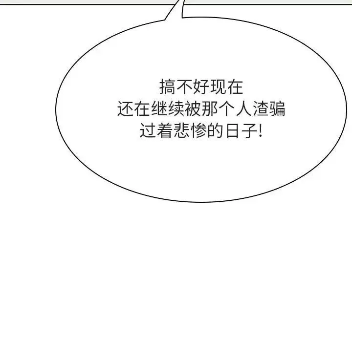 與上司的密約第49話