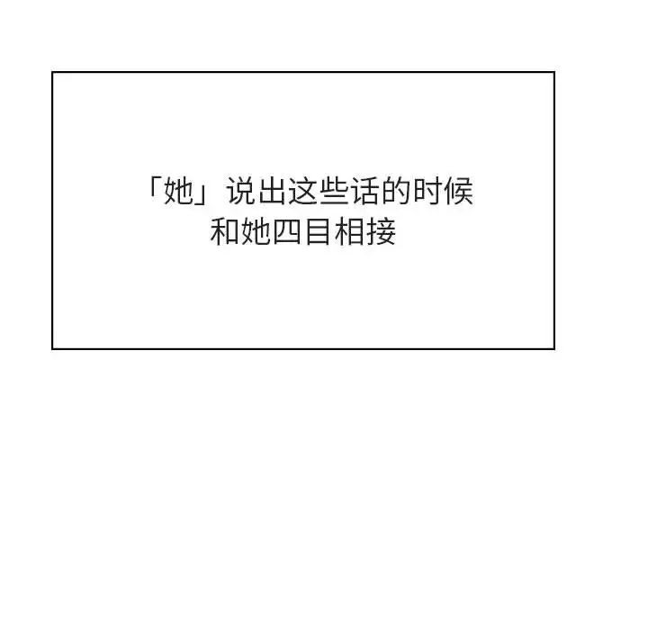 与上司的密约第49话