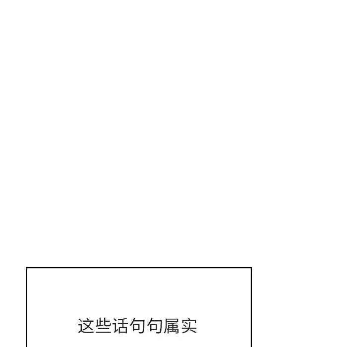 與上司的密約第49話
